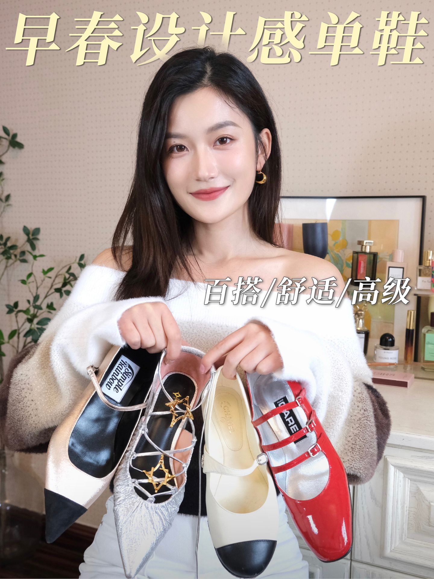 毛纺 一字领 文字图案 细针 炽白 踢踏舞鞋色 毛纺 一字领 文字图案 细针 炽白 踢踏舞鞋色 - VALI鞋履AI设计主图